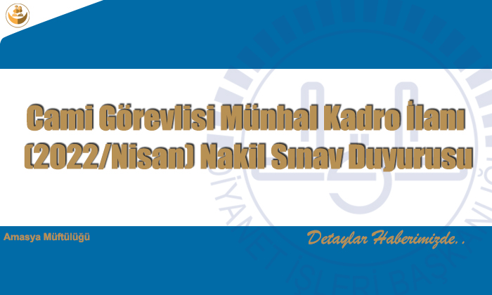 Cami Görevlisi Münhal Kadro İlanı (2022/Nisan) Nakil Sınav Duyurusu