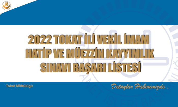2022 TOKAT İLİ VEKİL İMAM HATİP VE MÜEZZİN KAYYIMLIK SINAVI BAŞARI LİSTESİ